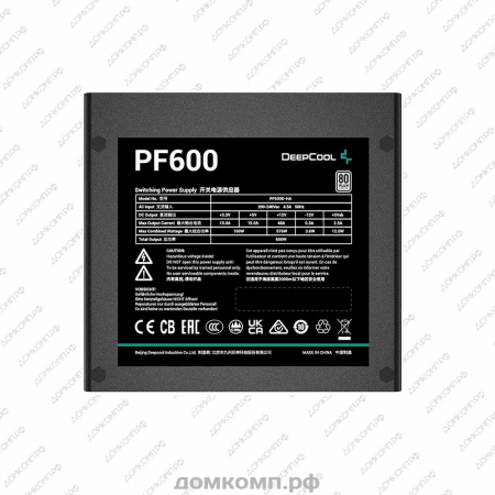 Блок питания 600 Вт Deepcool PF600 недорого. домкомп.рф